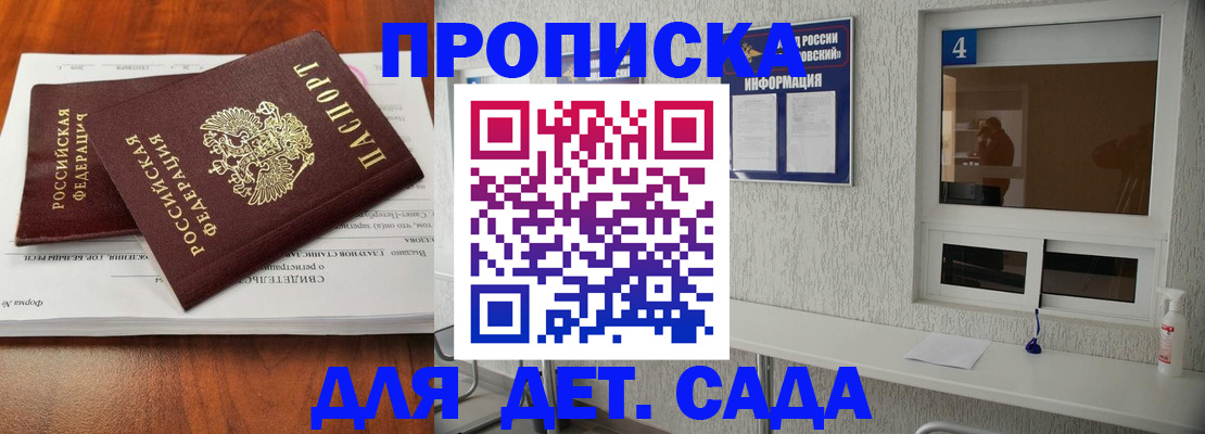 регистрация для дет. сада в Няндоме