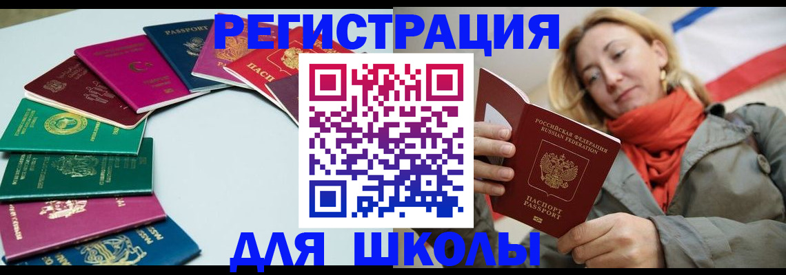 прописка в Няндоме