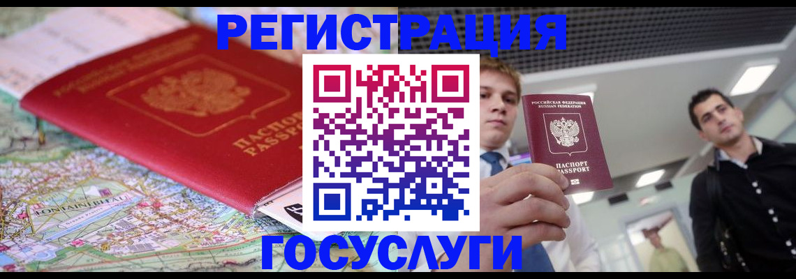 временная регистрация надежно в Няндоме
