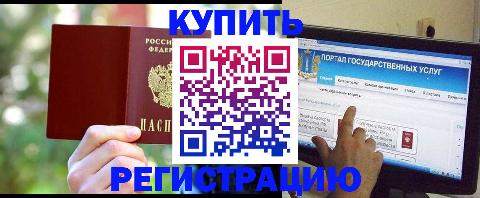 прописка в квартире в Няндоме