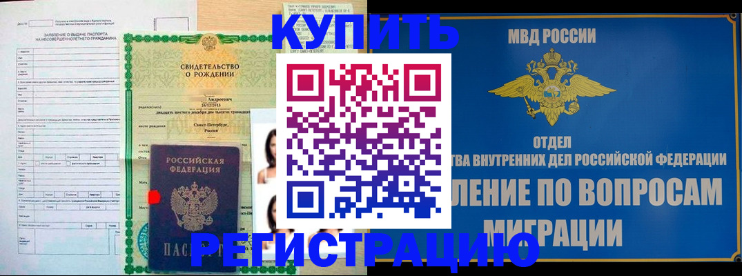 прописка паспорт в Няндоме