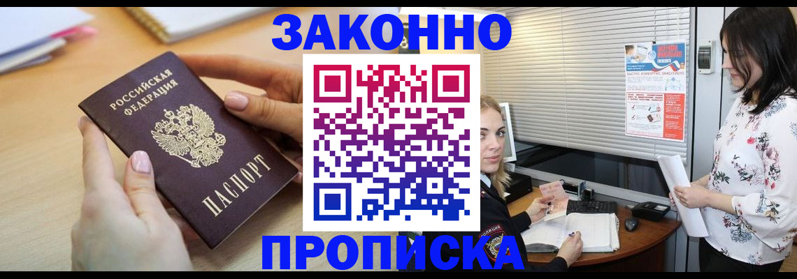 временная регистрация гарантия в Няндоме